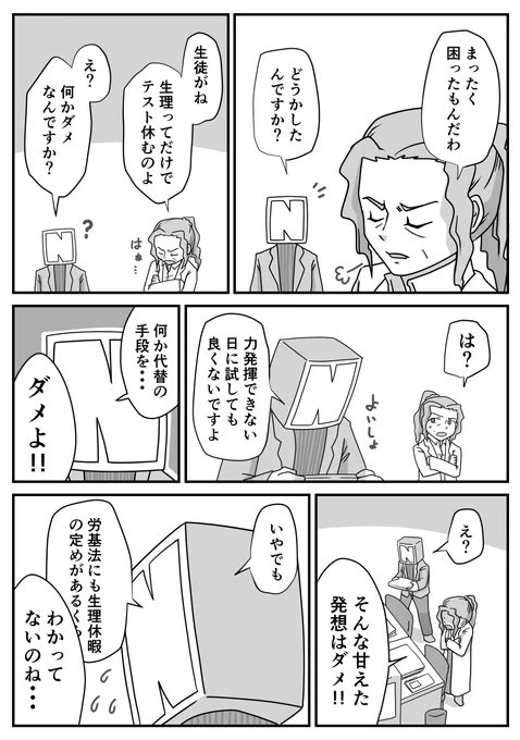 教師のバトン?
サバイバル you got to move
学校はさながら戦国
※表現にはフィクションが含まれています 