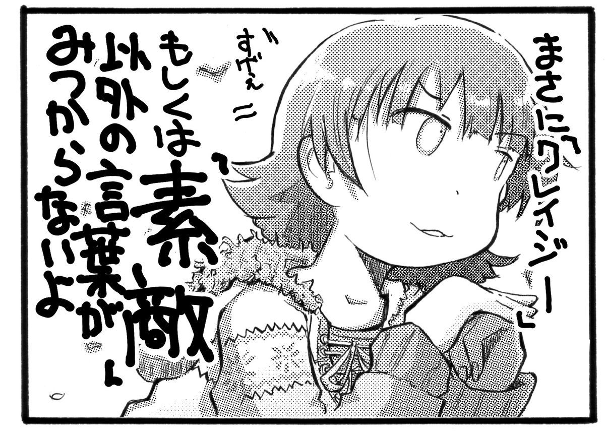 (=゜ω゜)「まぼろし博覧会」は確かにカオスではありましたが、サブカルチャーと言うかあの敷地がアートと言うか「朽ちるのも美学、残すのも美学」って感じで東方の幻想郷って言うのがしっくりくるかもです。TVとかじゃなく実際に見て体験できたのはいい経験だったと思います!多分! たぶん