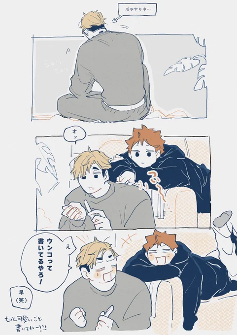 背中 侑日 