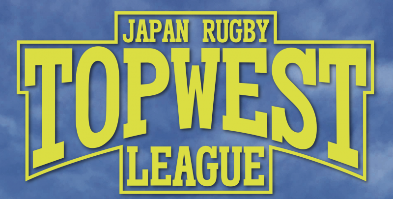 kansai_rugby's tweet photo. 【トップウェストAリーグ】
＜9/17 試合結果（勝ち点）＞
大阪府警察 41-8 ユニチカ（5-0）
JR西日本 29-20 島津製作所（4-0）
リコージャパン 18-22 三菱自動車京都（1-4）
中部電力 43-7 豊田通商（5-0）
#ラグビー #topwest #トップウェスト
#トップウェストもいいで https://t.co/y1Z5BtiL4r