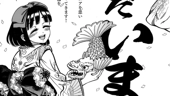 続き)

連載再開に加えて、単行本情報も。

『煙と蜜』4巻は12月に発売いたします。さらに、連載前に描かれた読切版『煙と蜜』を収録した作品集も同時刊行! 元気になった長蔵さんとただいま鋭意準備中です、どうぞお楽しみに! 