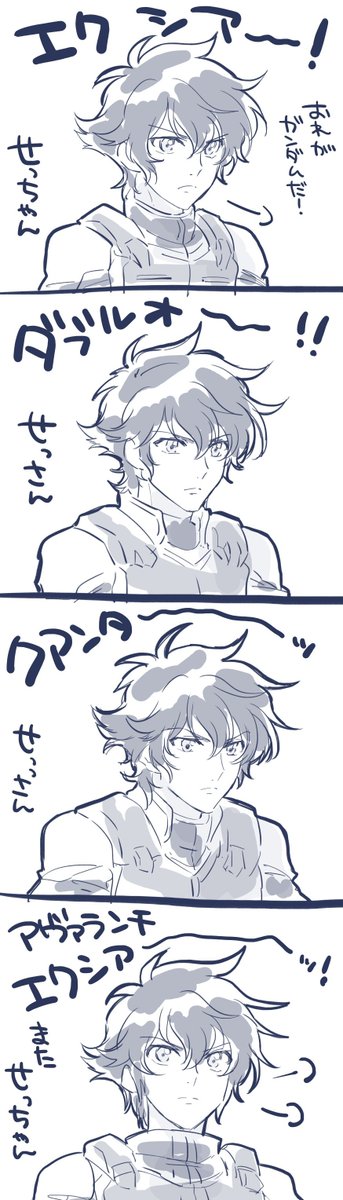 これは前に描いた6人の刹那・F・セイエイさんとグラハム・エーカーさん 