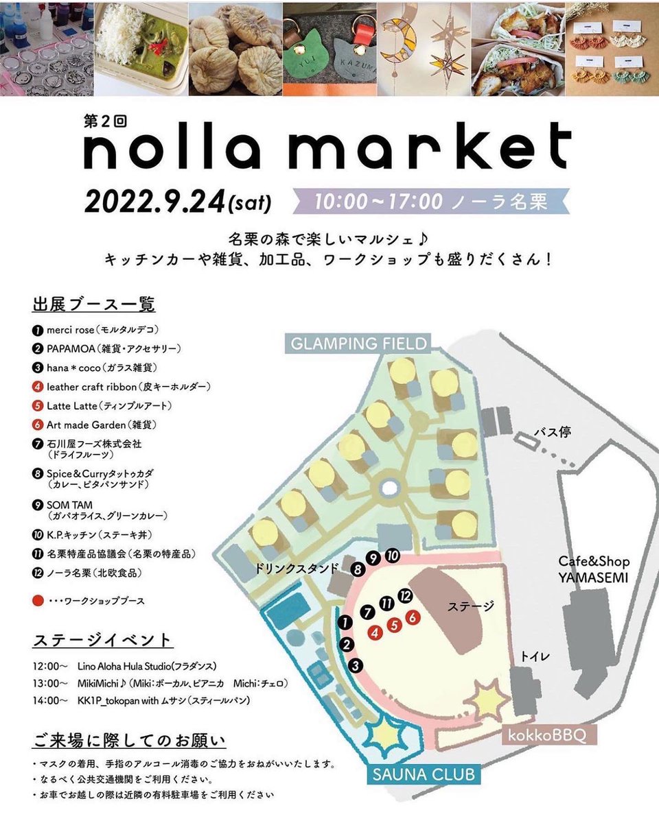Y2m2f3's tweet photo. roseさんとご一緒に
1ブースにて出店します
よろしくお願いします。
merci❤︎
#イベント　#マルシェ　#飯能
#nollanaguri https://t.co/DUgcL37U3G