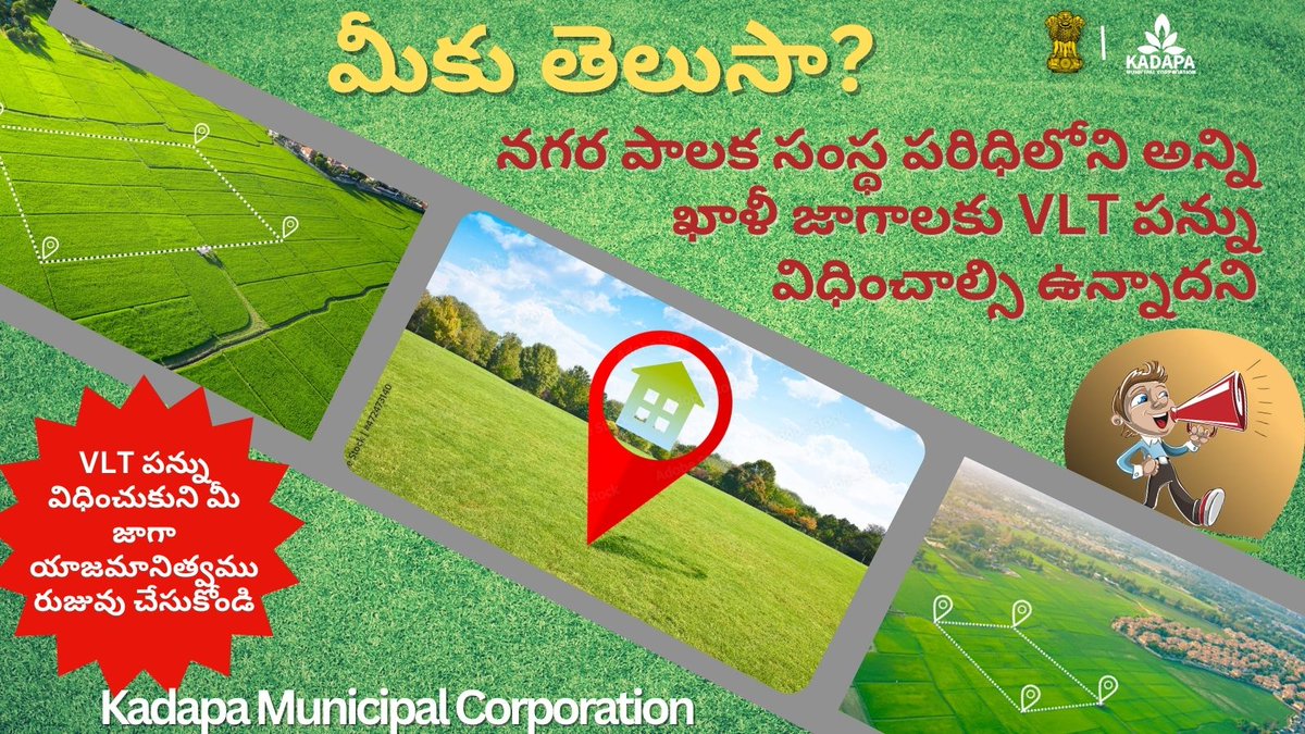 KadapaComsr's tweet image. Consult your sachivalayam Administrative Secretary to levy VLT. #kadapamunicipalcorporation #kadapadevelopment