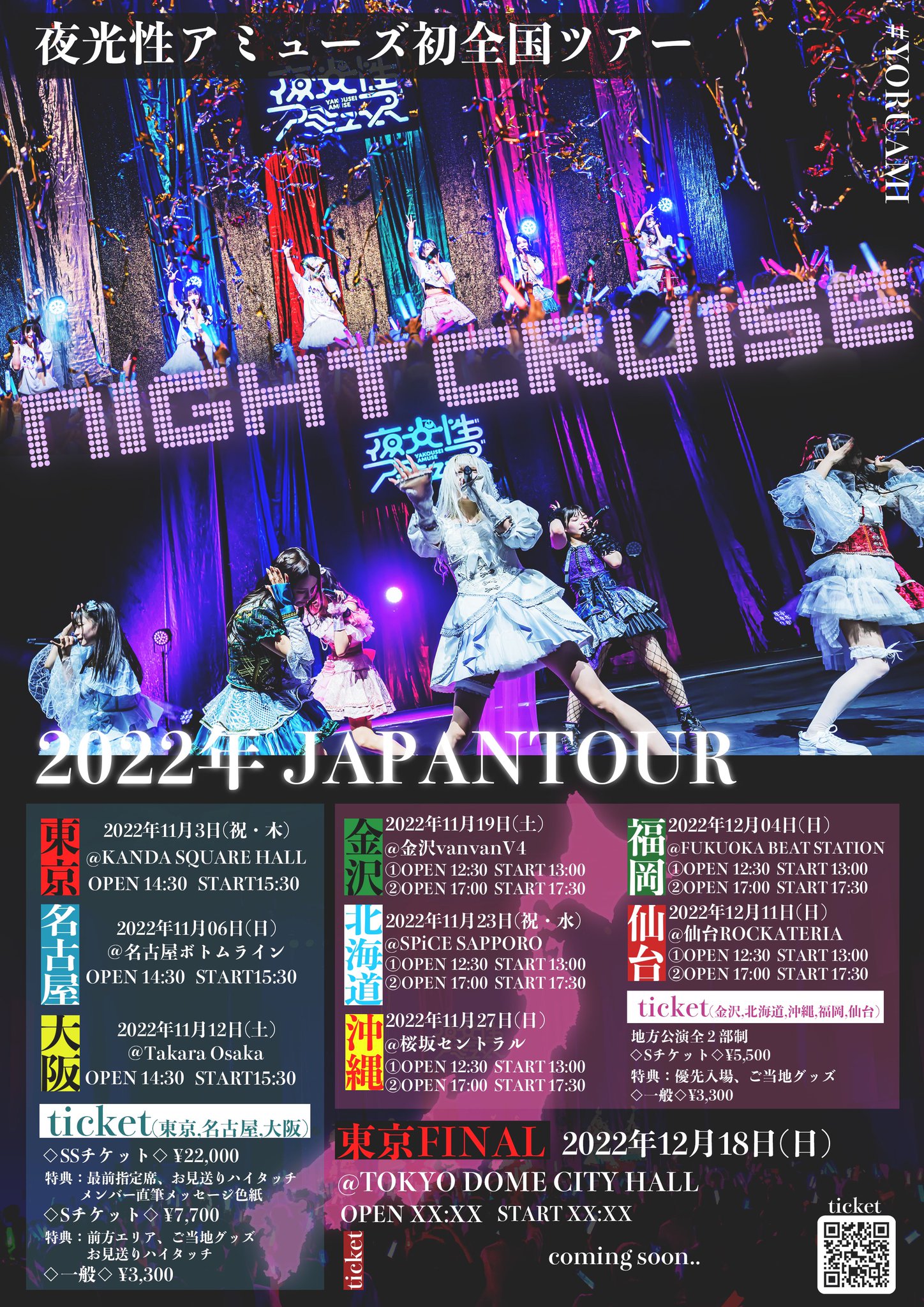 夜光性アミューズ 全メンバー(当時:５人) 直筆サイン入り B2 ポスター 81F-Oa5Zd-L.jpg