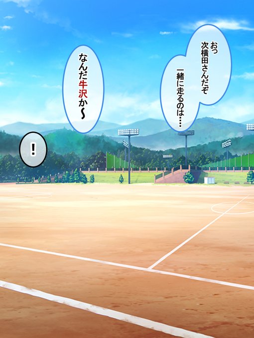 ムッツリ陰キャ巨乳牛沢さん 