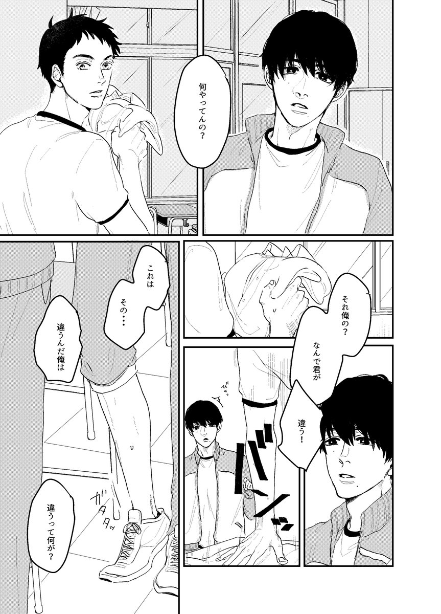 創作BL】お題+セリフ縛り漫画⑧ ・高校生 ・弱みを握る 「もう時効だ.. | 鬼野うめ吉 さんのマンガ | ツイコミ(仮)