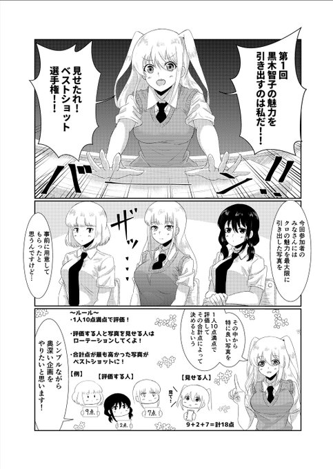 新刊告知～ サンプルの冒頭4Pです！ 新刊ではもこっち総受け