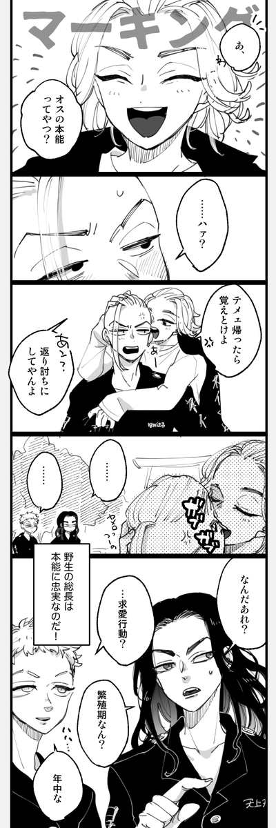 「本能」①
今週も運営ありがとうございます♡
#ドラマイワンウィーク
意趣返し!攻めはオレだ!!ケンチンの逆襲編(R-18)に続く 