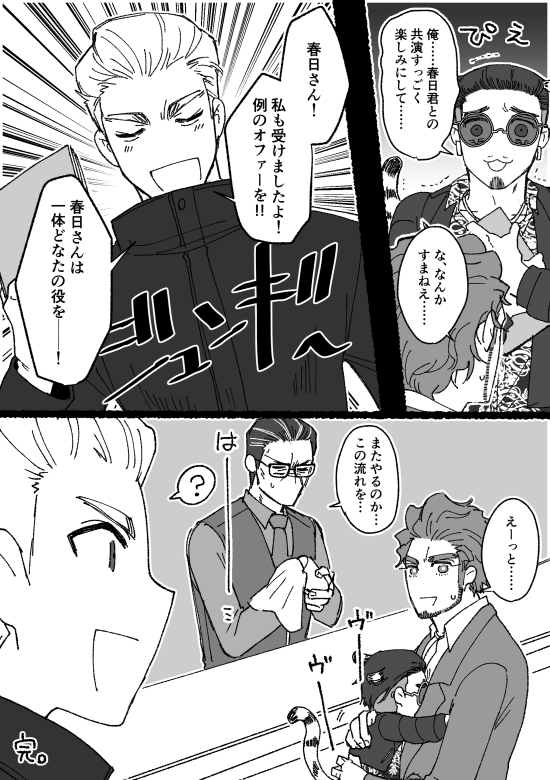 【劇中劇の🐉7と🐉維新!極準備まんが】
最終的に趙サンとハンくんと若に取り囲まれる一番チャンになります(足立さんはそれを見てワハハしている) 