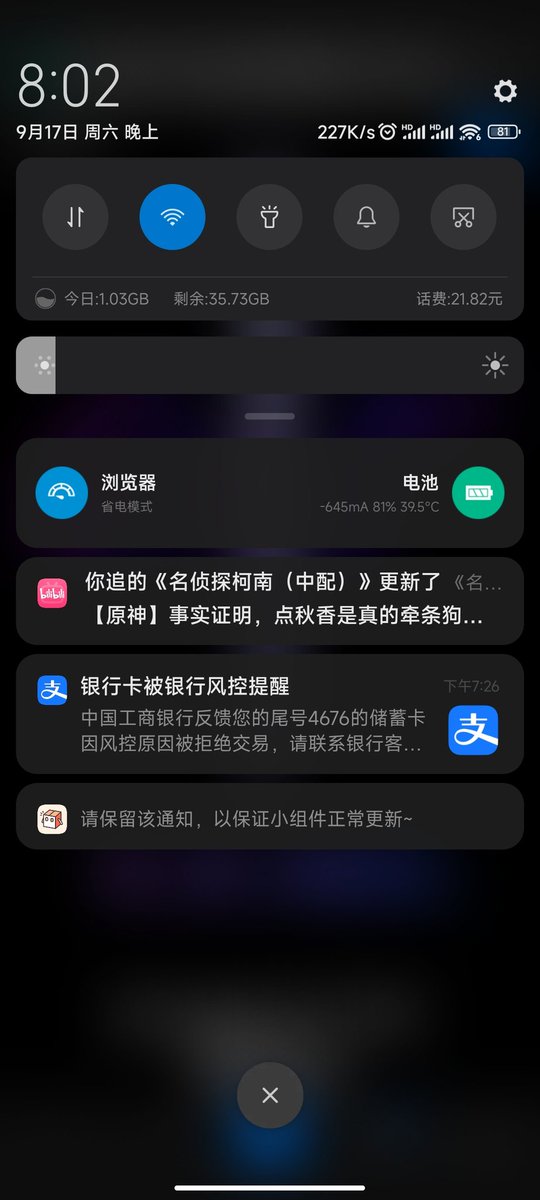 买东西才告诉我风控，好社死