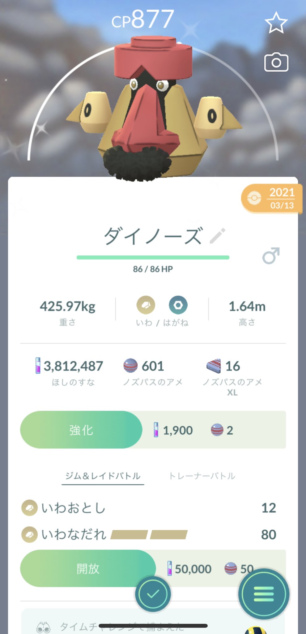 ダイノーズ Twitter ख ज Twitter