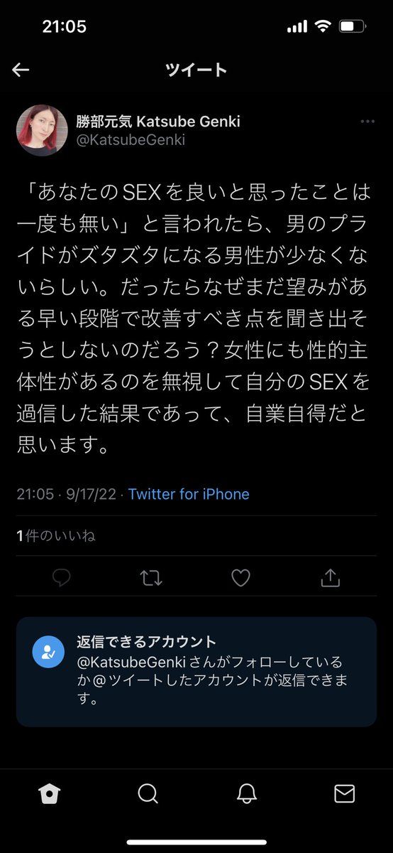 LVRaiderN's tweet photo. 「空気を悪くしたくない」という気遣いを隠れ蓑に「自分が悪者になりたくない」卑怯者の考えの人間も多いことは考慮できないのかね、この人は。
なんでも男だけのせいにしたくなる病気？？笑 https://t.co/04TtdYe4YU