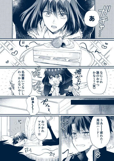 ぐだオベ
疲労極限のマスターにちょっとした嫌がらせをしたら思わぬ展開になった話
フリーズねこちゃん 