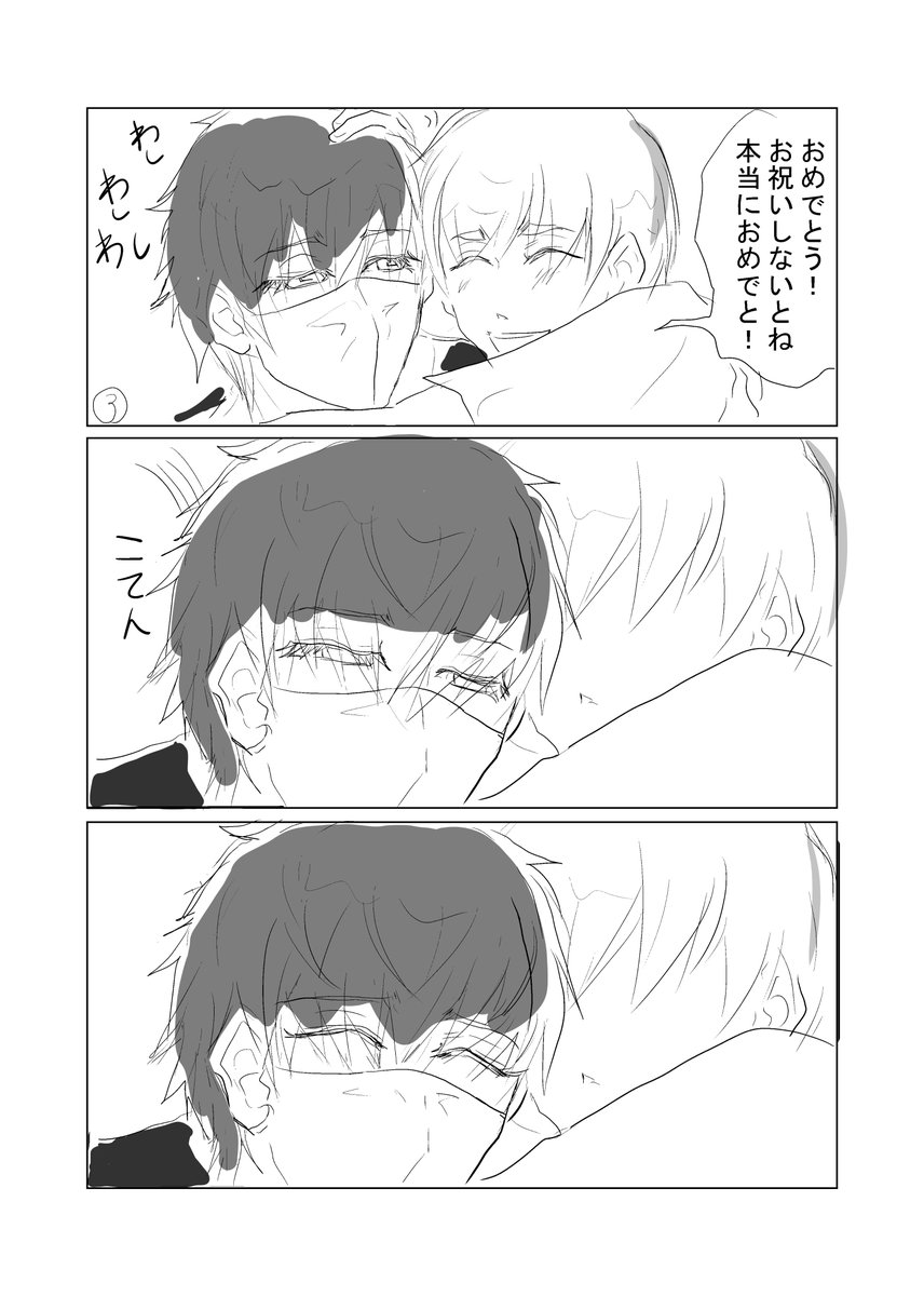 オリジナル漫画描きました。ペットのユーチューバーと少年。ちょっと自慢したかったユーチューバー。 