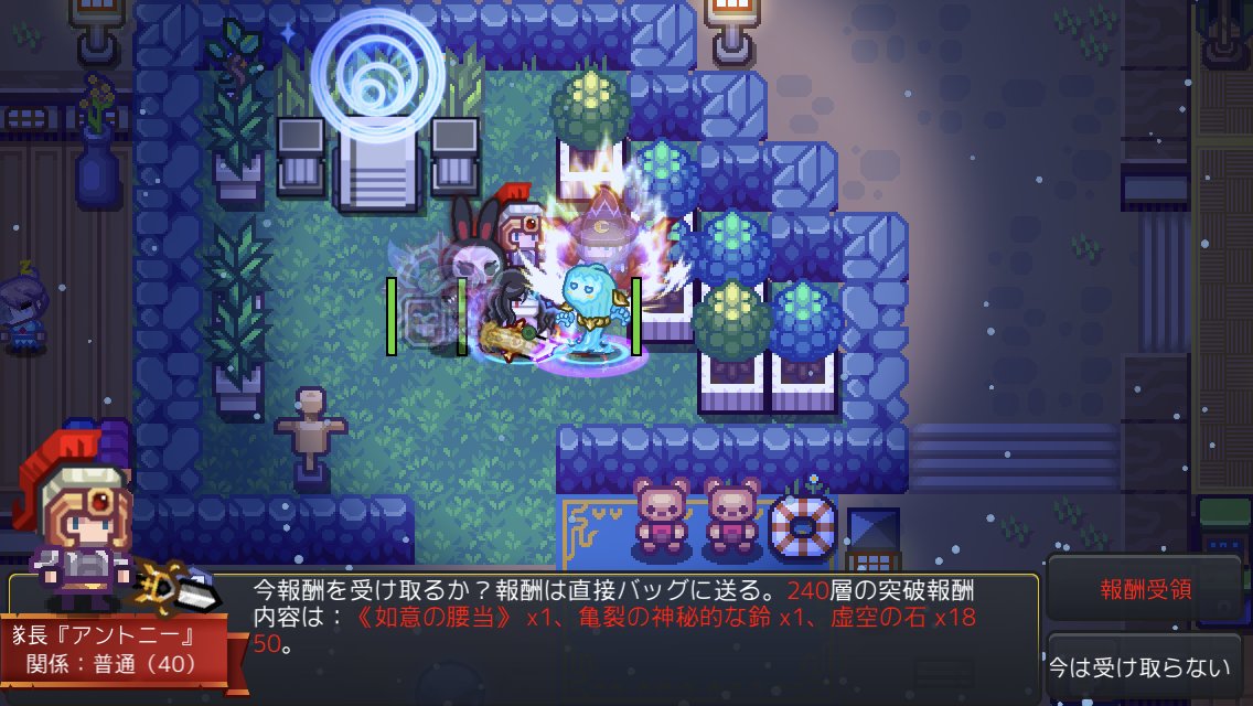 ectasion's tweet photo. 虚無��間240達成！ボスより雑魚の方が100倍ツライ…

エロモバやってると改めて元elonaの契約魔法がどれぐらいぶっ壊れだったかを実感する…

 #elonamobile https://t.co/a9fzFJGgVv