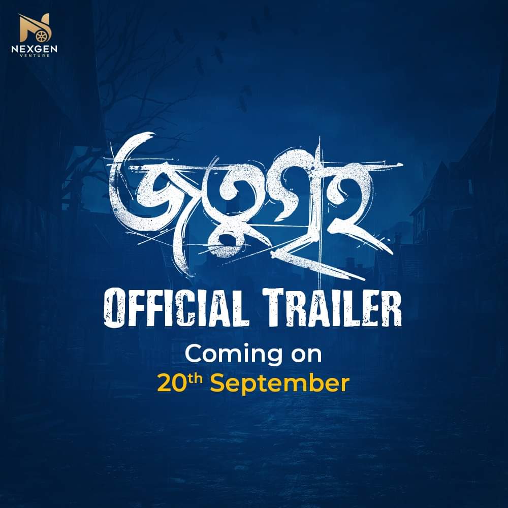 The wait is finally over!

The #JotugrihaTrailer is on the way!

Coming on your screens on 20th September!

Watch the trailer in Echo Bengali Movies YT channel.

@bonysengupta @paramspeak #Piyali #RaktimChatterjee  #NexgenVenture @SSRCinemas @ECHO_PvtLtd

#Jatugriho #BengaliFilm