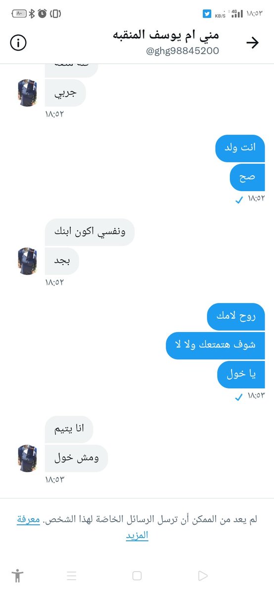 خلوا بالكوا