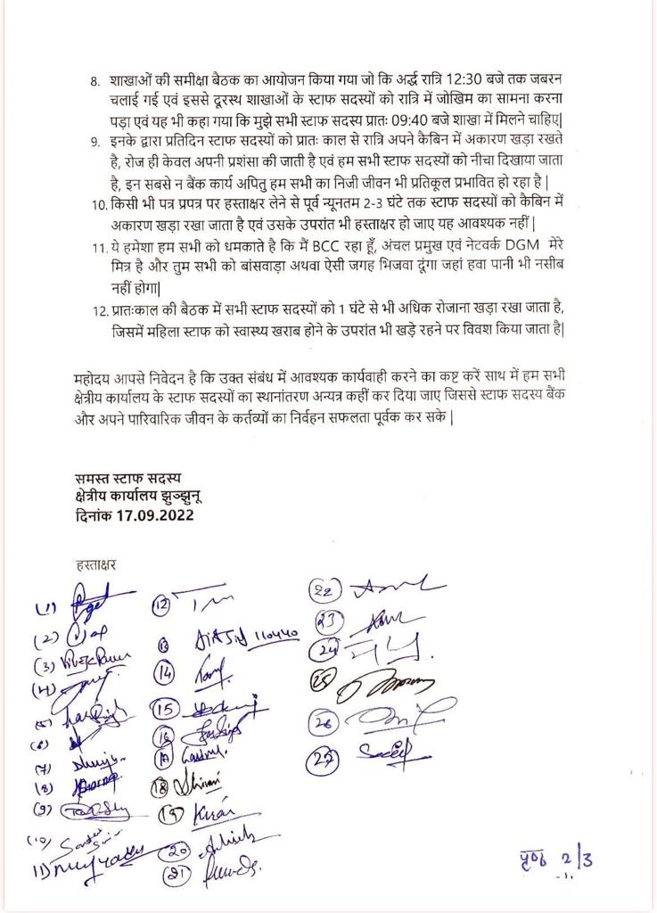 dhillon8kuldeep's tweet photo. Dear @bankofbaroda please wake up from your slumber and take of such sadistic pleasure seeking RMs. Madam @nsitharaman ji what sort of inhuman treatment is served on helpless bankers. @DFS have you a role here or not https://t.co/BqaA6Wy1XL