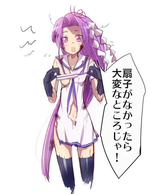 初春ちゃん大破💥
扇子があって本当によかった
#みなさんの艦これネタ絵見せてください 