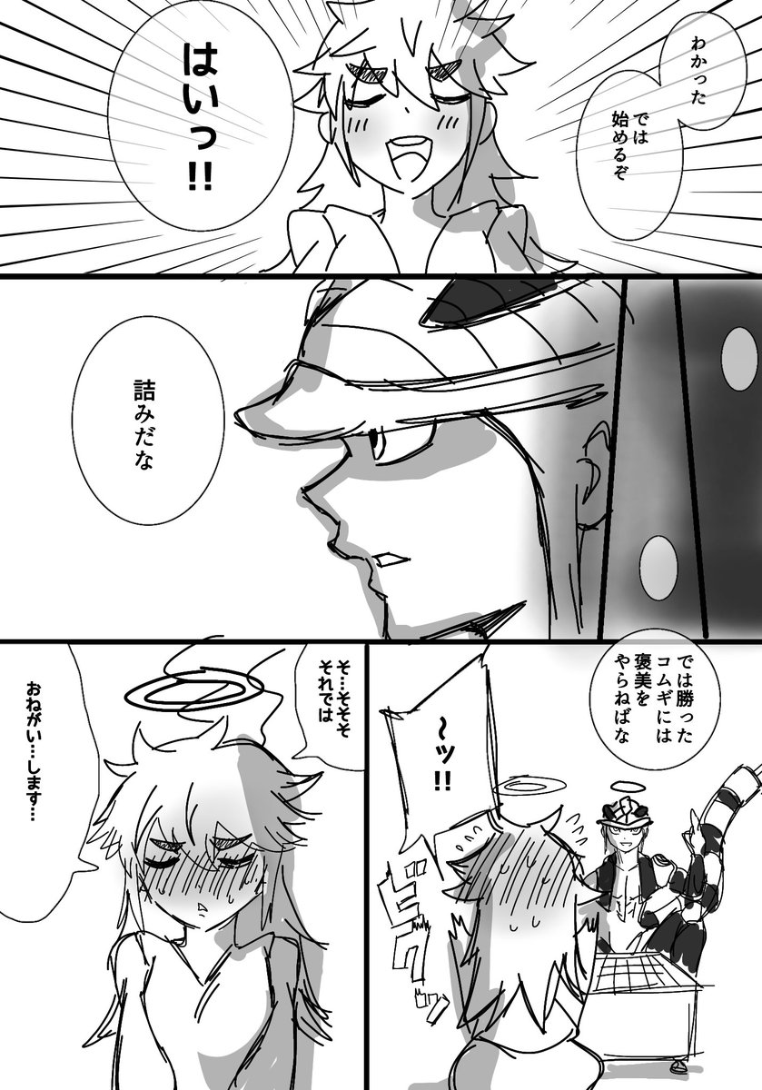 『愛しているぞ』【再掲】

#王ムギ #hxh #ハンターハンター 