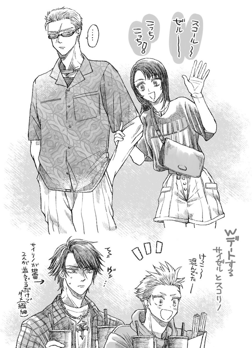謎らくがき(現パロ…?)
サイゼルとスコリノWデートして欲しい〜🎡 