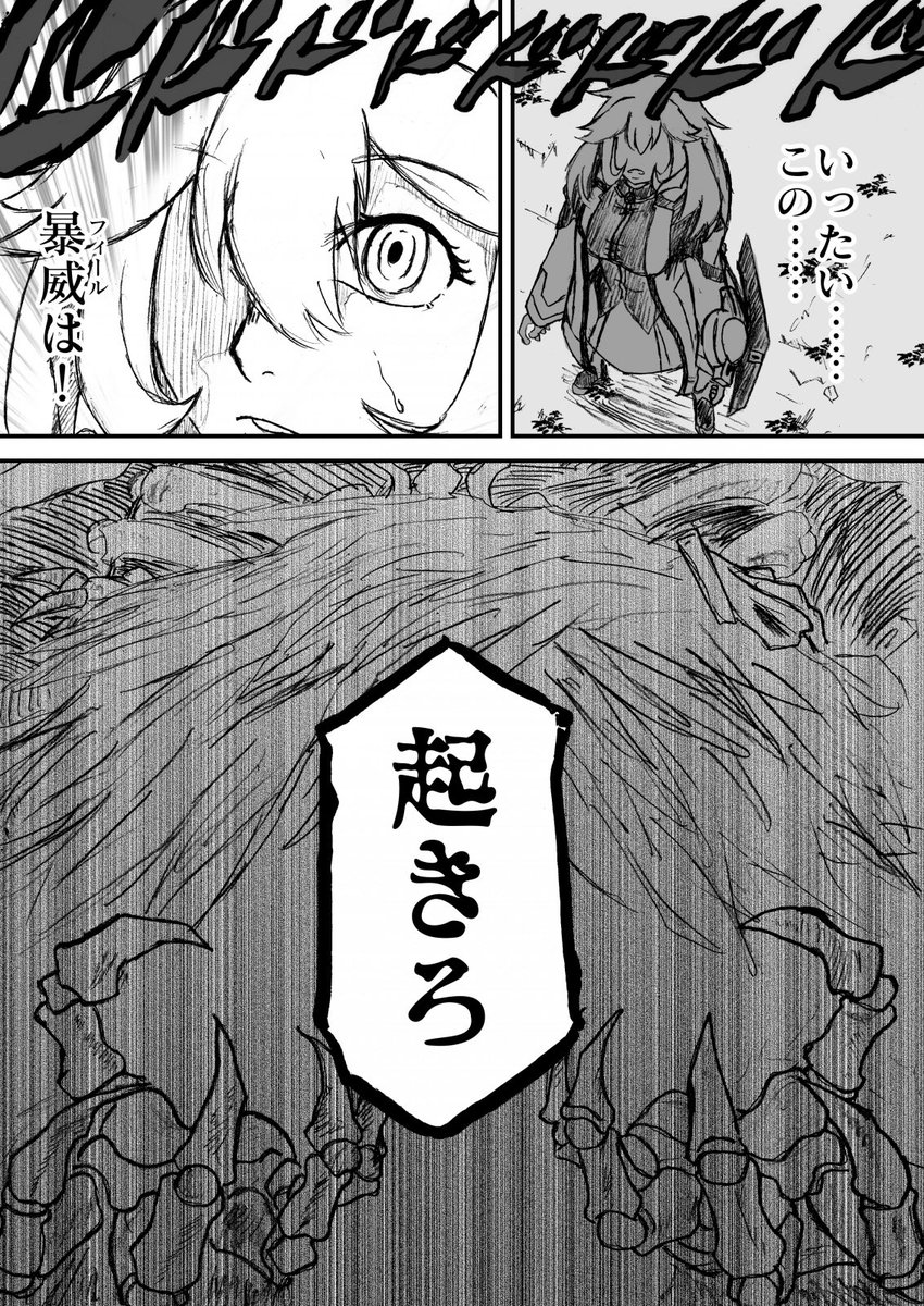「獣兵衛の暴威のフィールとの対戦経験が後のしばみー戦の壊劫のフィール対策に繋がったんだよな?」
「ウッス」 