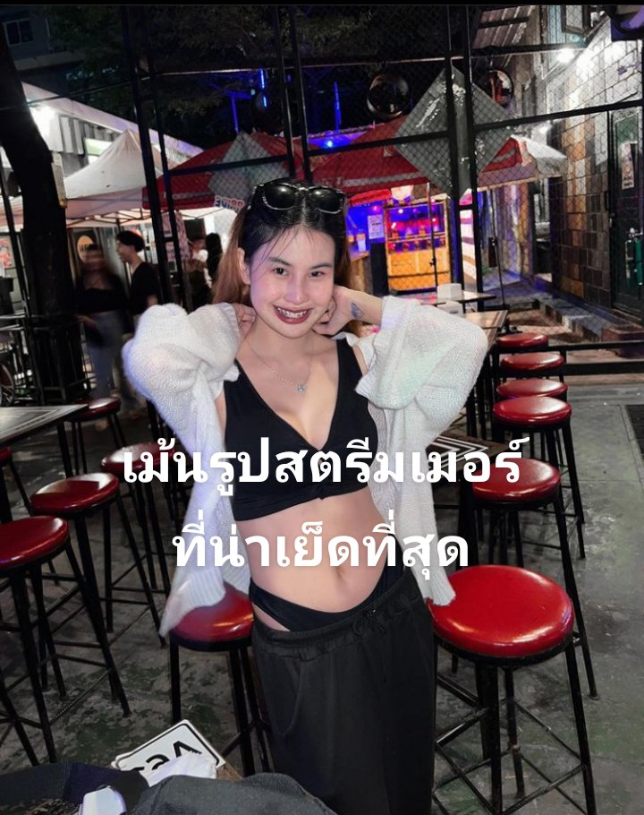 chxbbb16's tweet photo. เม้นมา #วิจารณ์สาวน่าเย็ด #วิจารณ์เสียว #วิจารณ์หยาบ ลงใหม่ https://t.co/hupIvi8MUX
