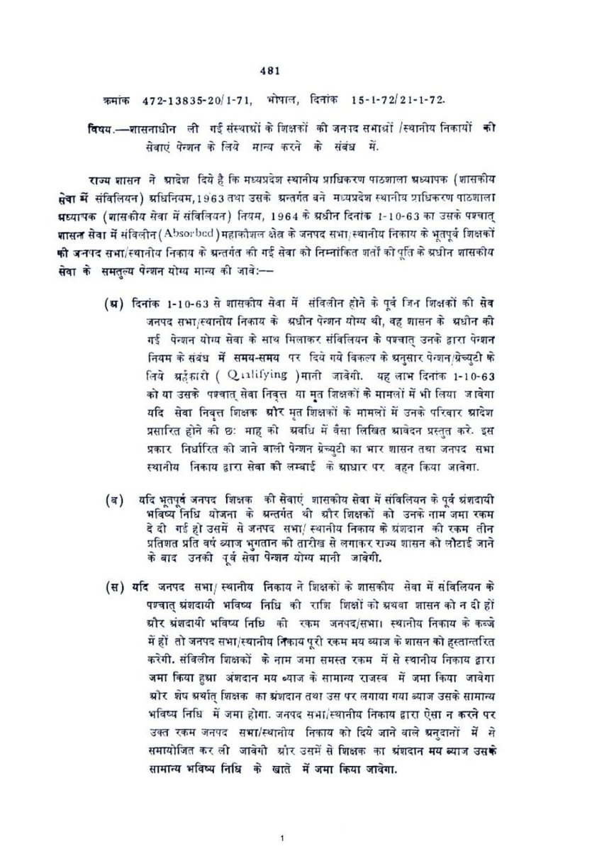 bchaturvedi74's tweet photo. स्थानीय निकाय में 1963 में कार्यरत शिक्षकों को शिक्षाविभाग में संविलियन के बाद जनपद /स्थानीयनिकाय अंतर्गत की गयी सेवा को पेंशनयोग्य सेवा मानकर पेंशन की गणना कियागयाहै।इसी तरह शिक्षकपंचायतसंवर्ग की सेवा को संविलियन के पश्चात पेंशनयोग्यसेवा मानाजावे
@bhupeshbaghel
@ChhattisgarhCMO https://t.co/r2Qw7FKwct
