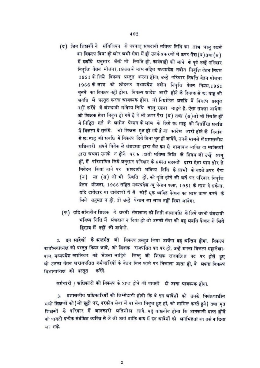 bchaturvedi74's tweet photo. स्थानीय निकाय में 1963 में कार्यरत शिक्षकों को शिक्षाविभाग में संविलियन के बाद जनपद /स्थानीयनिकाय अंतर्गत की गयी सेवा को पेंशनयोग्य सेवा मानकर पेंशन की गणना कियागयाहै।इसी तरह शिक्षकपंचायतसंवर्ग की सेवा को संविलियन के पश्चात पेंशनयोग्यसेवा मानाजावे
@bhupeshbaghel
@ChhattisgarhCMO https://t.co/r2Qw7FKwct