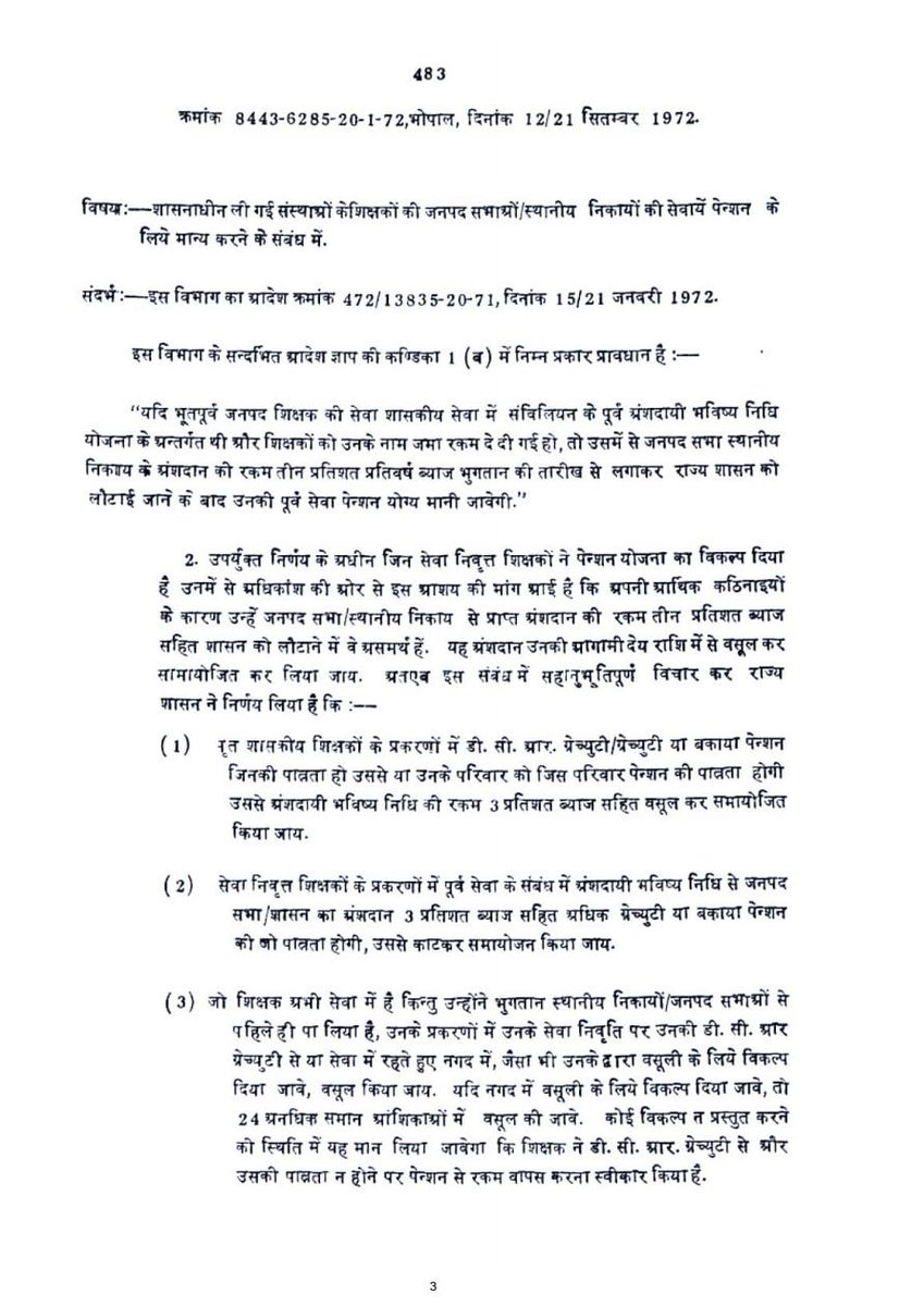 bchaturvedi74's tweet photo. स्थानीय निकाय में 1963 में कार्यरत शिक्षकों को शिक्षाविभाग में संविलियन के बाद जनपद /स्थानीयनिकाय अंतर्गत की गयी सेवा को पेंशनयोग्य सेवा मानकर पेंशन की गणना कियागयाहै।इसी तरह शिक्षकपंचायतसंवर्ग की सेवा को संविलियन के पश्चात पेंशनयोग्यसेवा मानाजावे
@bhupeshbaghel
@ChhattisgarhCMO https://t.co/r2Qw7FKwct
