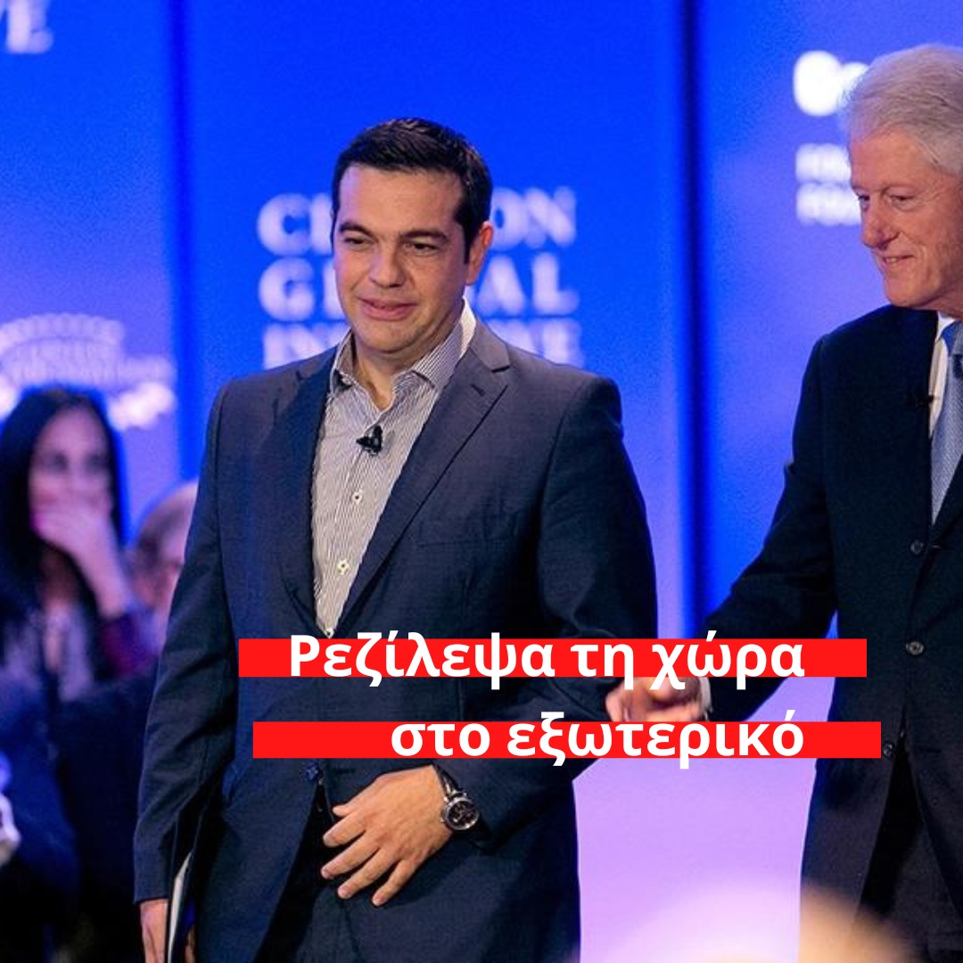 GeorgePapad6's tweet photo. Ο Αλέξης μας λέει δολοφόνους που στείλαμε όπλα στους Ουκρανούς. Ο κλόουν της παγκόσμιας πολιτικής. #τελευταια_σου_ΔΕΘ #δεθαγίνουνποτέ https://t.co/cSGWPIyh7Z