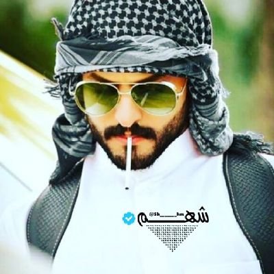 الشهم 🇮🇶 tweet media