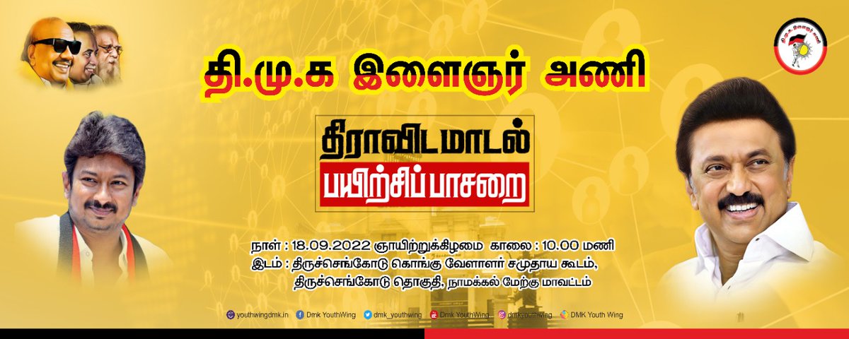 MallaiJk's tweet photo. #DmkYouthwing @Udhaystalin 
@senthil_madura https://t.co/iARdHnXWGo