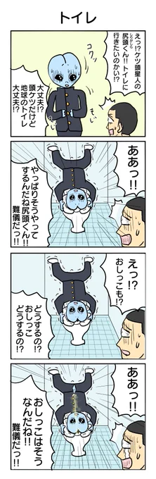 #1h4d お題「トイレ」  お題トイレって、そりゃもうヒドイのしか出ないよ!