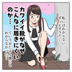 かわいいヒールが痛すぎる…。おしゃれと我慢のせめぎ合いに共感!