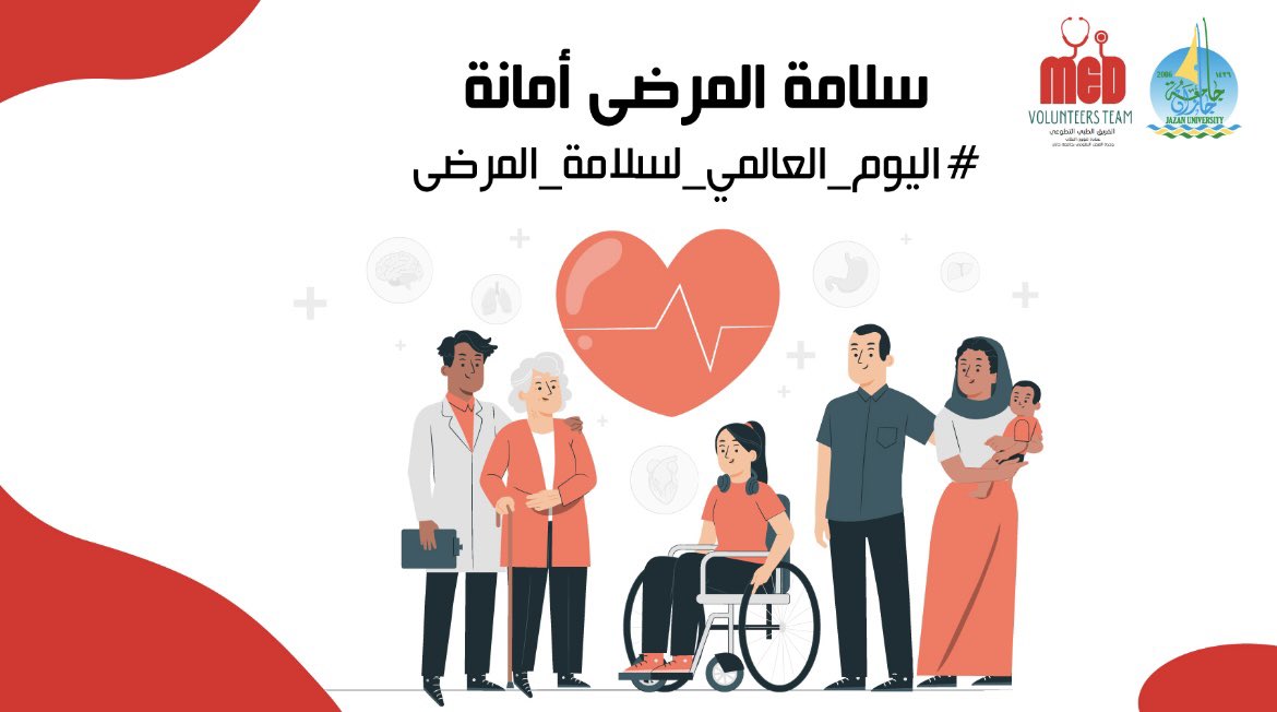 JUVMedical's tweet photo. حياتُنا أمانة وصحتنا أمانةُ وسلامةُ مرضانا أمانة ، ونشرُ العلم أمانة وكما قال رسولنا "ﻟﻴﺒﻠﻎ ﺍﻟﺸﺎﻫﺪ ﺍﻟﻐﺎﺋﺐ ﻓﺮﺏ ﻣﺒﻠﻎ ﺃﻭﻋﻰ ﻣﻦ ﺳﺎﻣﻊ" 
شاركونا اليوم بتصحيح مفاهيمٍ مُتكاثرةٍ بيننا ولا يعلمُ بعضُنا هل هي اشاعةٌ ضارة؟ أم حقيقةٌ مُثبتة؟ https://t.co/FbK03ZvxoR