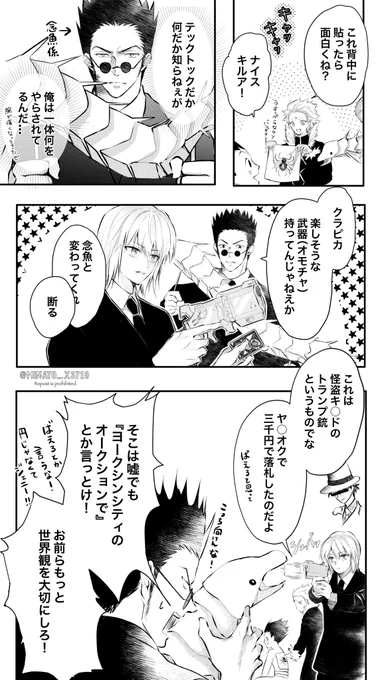 おまけ漫画
世界観を大切にしたいレオリオさん 