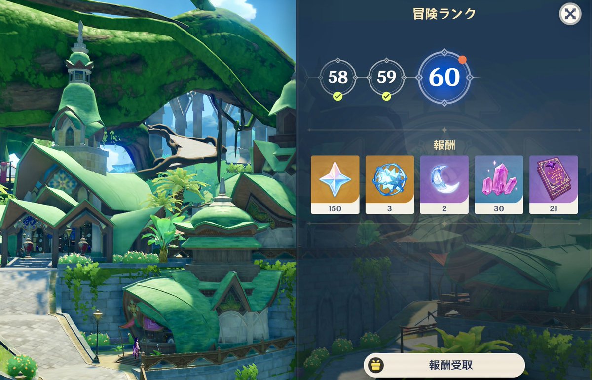 genshinlev's tweet photo. 冒険ランク60になりましたー！
ようやくカンスト達成✨ https://t.co/KOES2NQfln