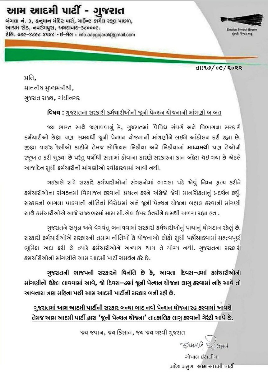 <a href="/AdPranavThakkar/">Pranav Thakkar (Advocate)</a> <a href="/AamAadmiParty/">AAP</a> <a href="/AAPGujarat/">AAP Gujarat</a>