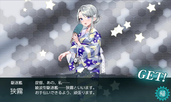 季節グラでドロップすると、誰だか分からず戸惑うシリーズ。狭霧さんは差分豊富ですわね…?#Kancolle_log 