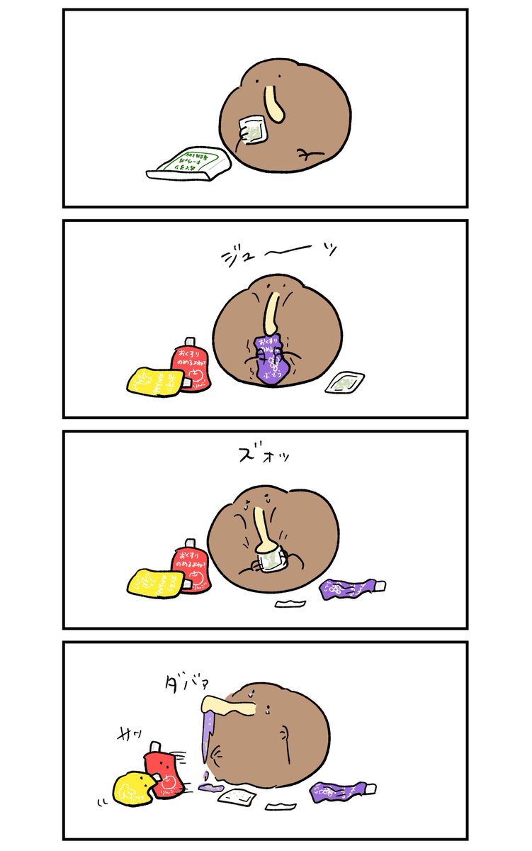 粉薬にチャレンジするキーウィ 