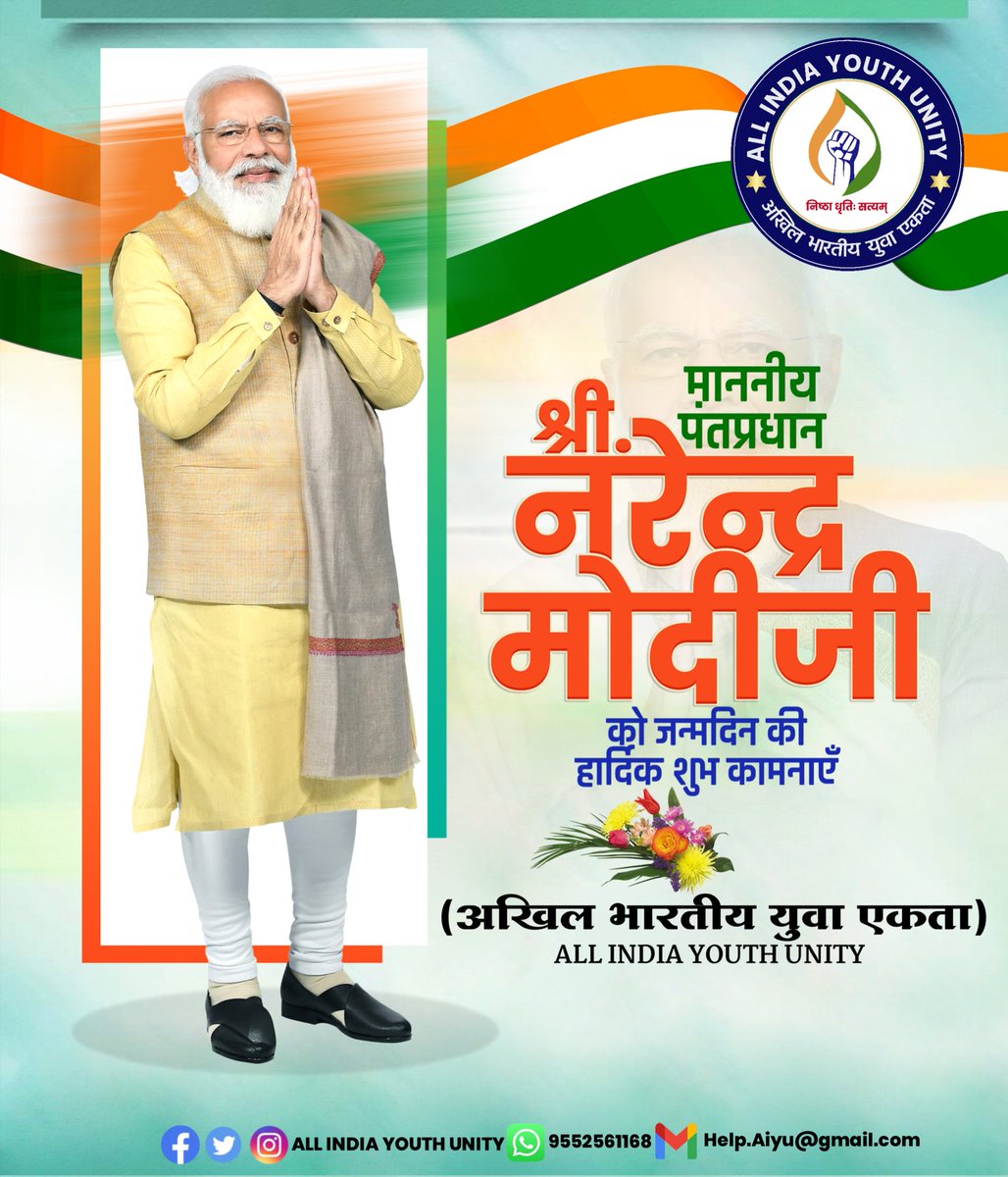 OFFICIALAIYU's tweet photo. "A World no. 1 leader,
He taught us to Dream big and do ur Best to Succed it"
Happy birthday to Honorable P.M shree. Narendra Damodardas Modi ji.
You are inspiration for many upcoming youth leaders.#NarendraModi #17thSeptember #NarendraModiJiBirthday #ALLINDIAYOUTHUNITY #AIYU https://t.co/Wn6iTvNJnE