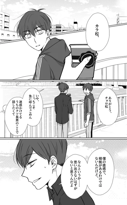 記憶喪失の極道おそ×花屋カラのはなし⑦
花カラのターン 
