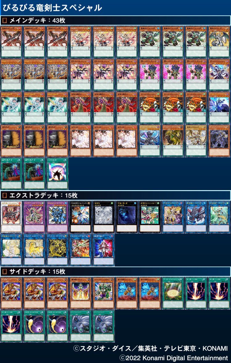 Build_Builder01's tweet photo. 【びるびる竜剣士スペシャル】
ユニオンキャリアーの穴をダグザデスサイズ竜巻竜でリペアしました
今日のわよCS勝てなかったので供養 https://t.co/6ki8YJrk7G