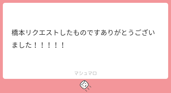 _pp02's tweet photo. お役に立てて嬉しいです🫶🏻
#マシュマロを投げ合おう
https://t.co/cdlQ41CJSP https://t.co/MXsNaDhB0u