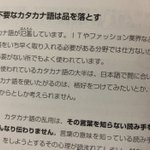 文章力をつけたくて高校生用の資料を読んでみたら…!？意識高すぎる系はダメとい事ですね!