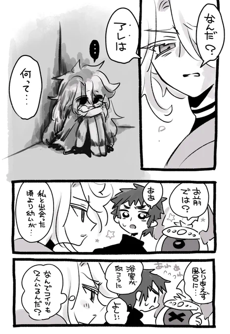 #きょうのぺこち 
はじまり編 