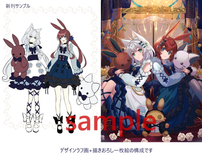 【新刊サンプル】「オペレーターとおようふくの本」B5/本文18Pフルカラーのイラスト本です。テーマはタイトル通りです「なんちゃってスキンデザイン+それをテーマにした一枚絵」のイラスト本です。再掲デザイン(もしくは新規デザイン)+描きおろし一枚絵の構成になっております#AIS_01 