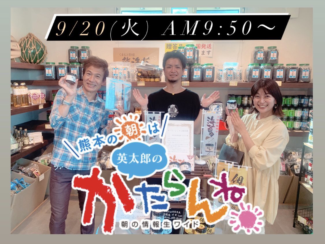 rikigoman's tweet photo. 9/20 9:50〜
英太郎のかたらんね
お楽しみに〜 https://t.co/CtKxbWUCzt